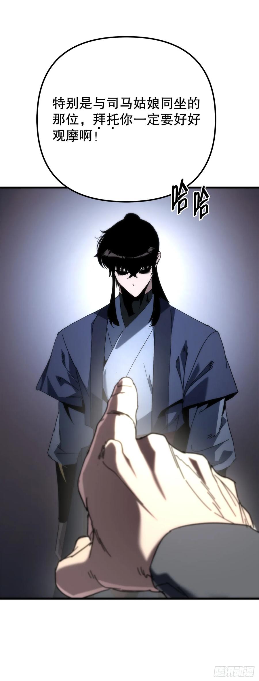《重生魔神传》27.比武 第66页