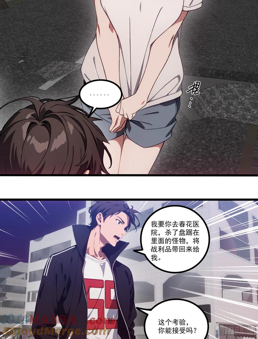 邪神降世，我有一座大凶狱 - 第35话：我要变强！活下去！ - 第15张图