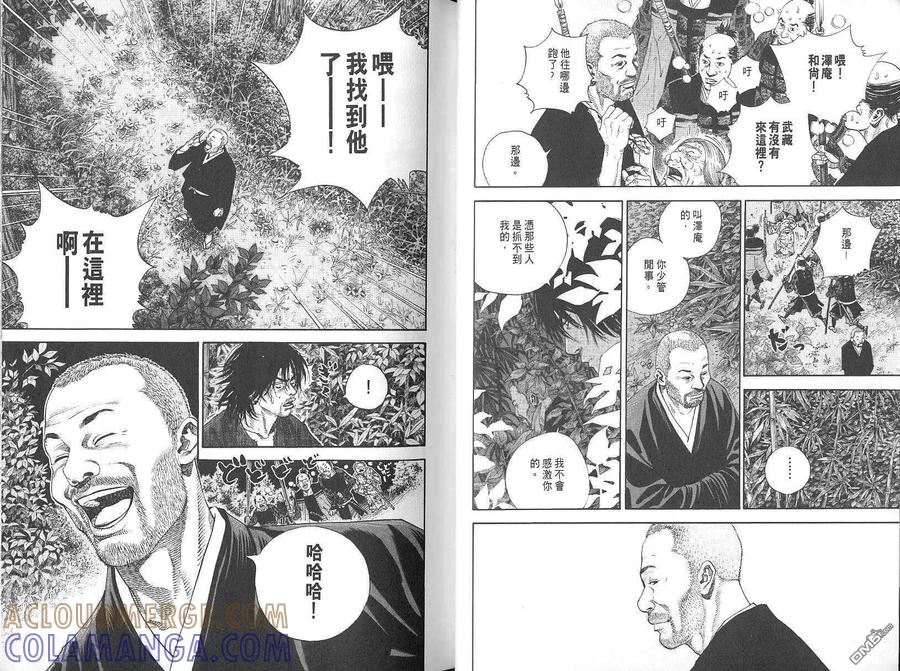 浪客行 - 第2卷 - 第17张图