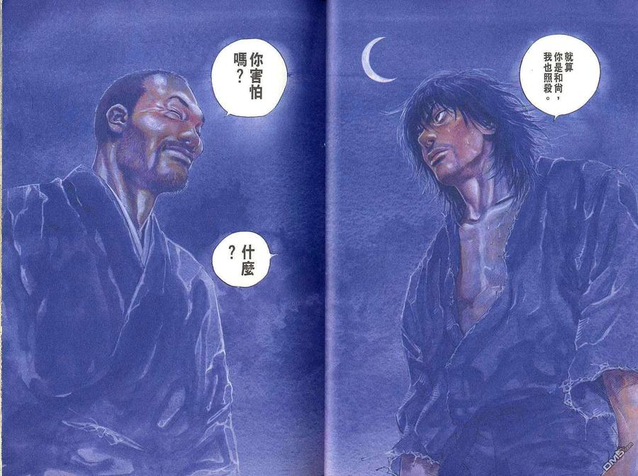 浪客行 - 第2卷 - 第15张图