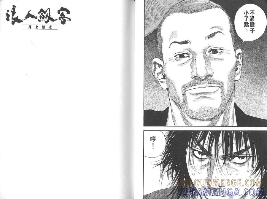 浪客行 - 第2卷 - 第13张图