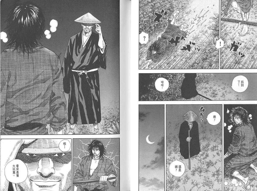 浪客行 - 第2卷 - 第12张图