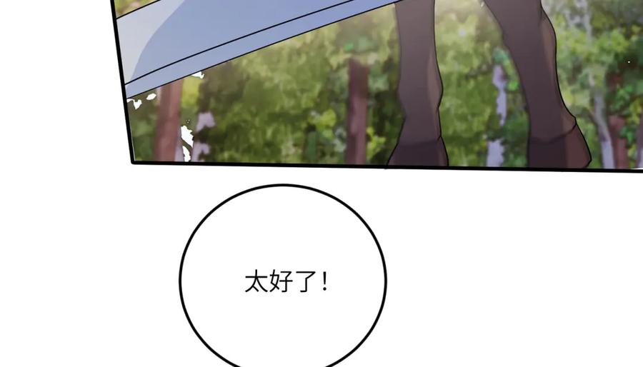 《成为病娇伯爵的女仆》第19话 德尔斯的能力 第112页