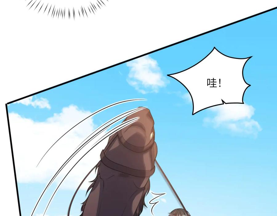《成为病娇伯爵的女仆》第19话 德尔斯的能力 第110页