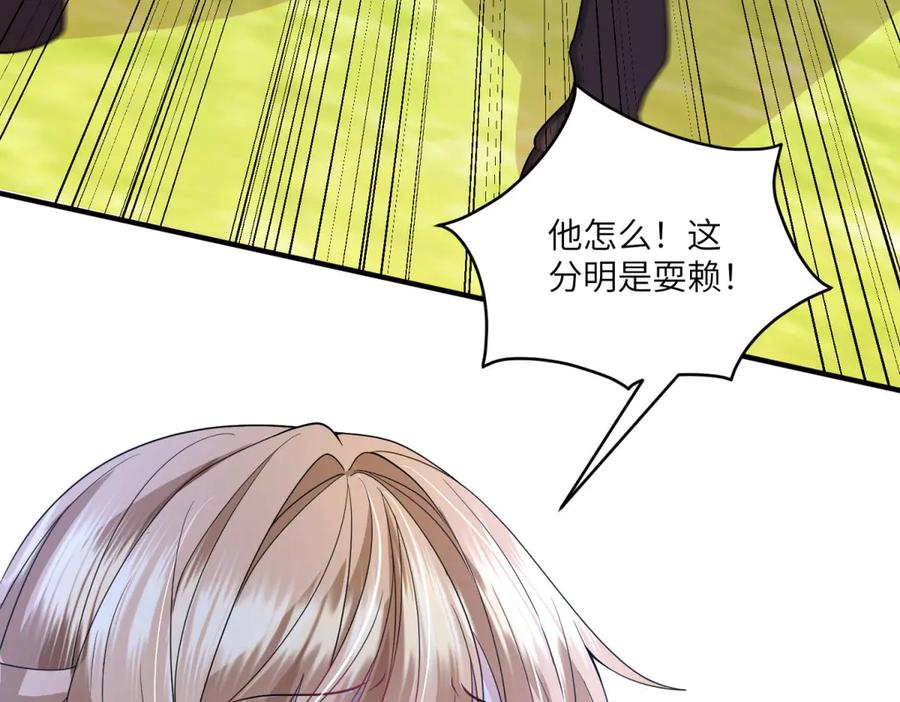 《成为病娇伯爵的女仆》第19话 德尔斯的能力 第106页