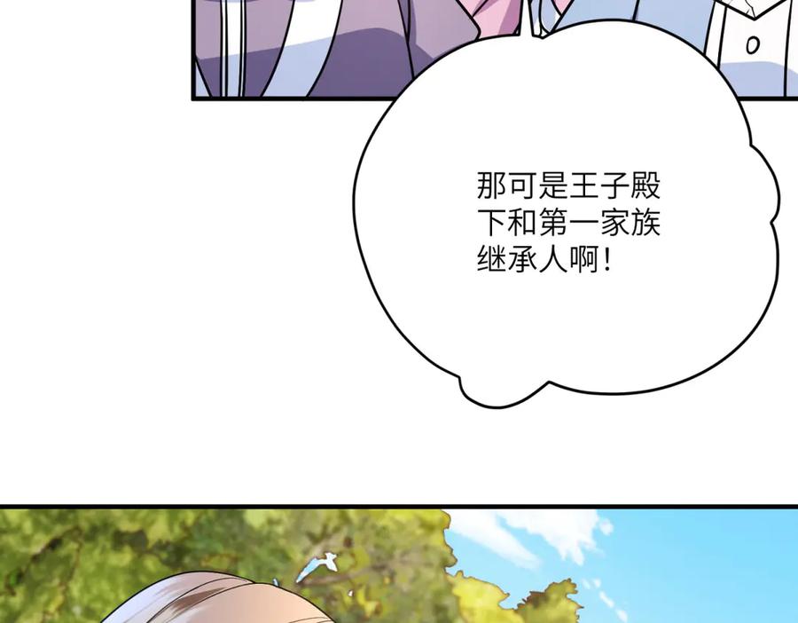 《成为病娇伯爵的女仆》第19话 德尔斯的能力 第98页