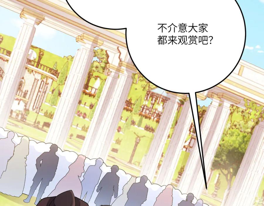 《成为病娇伯爵的女仆》第19话 德尔斯的能力 第76页