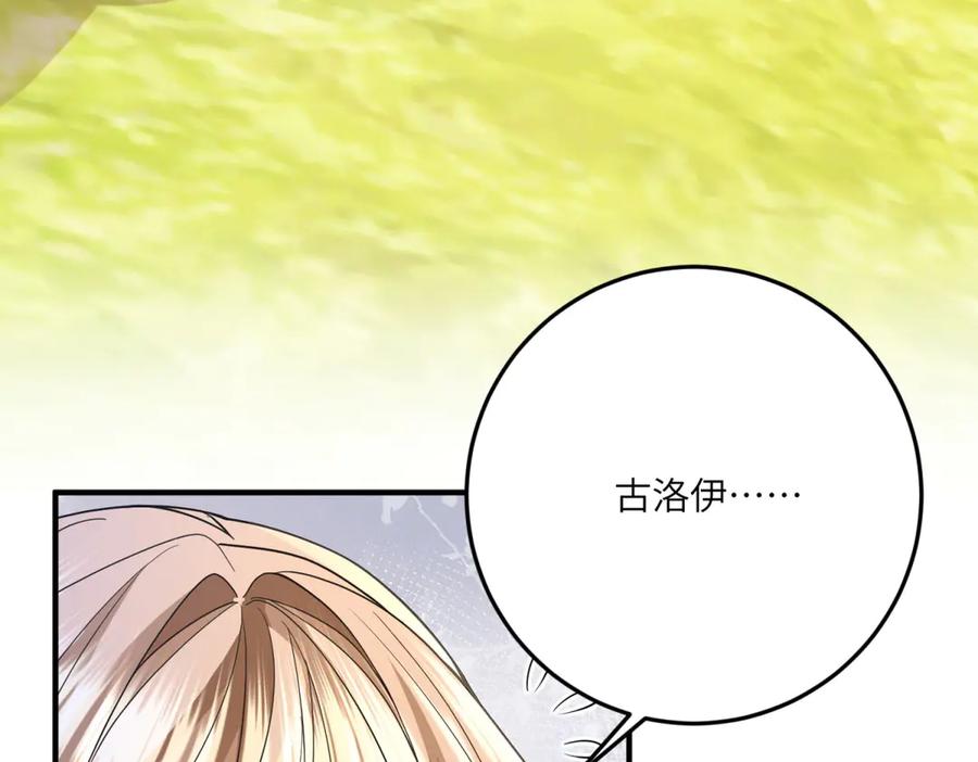 《成为病娇伯爵的女仆》第19话 德尔斯的能力 第79页