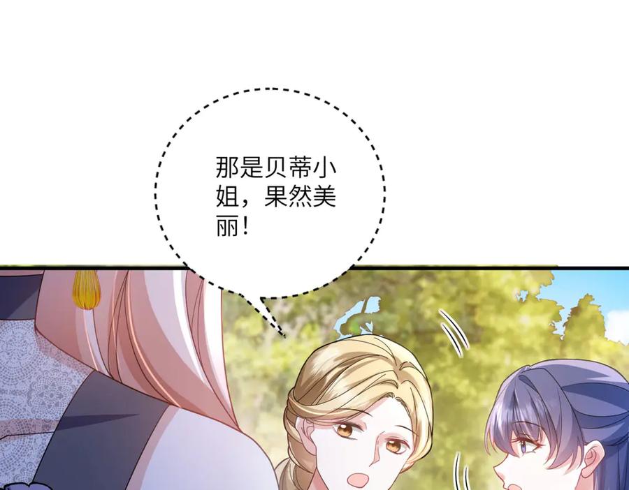 《成为病娇伯爵的女仆》第19话 德尔斯的能力 第94页
