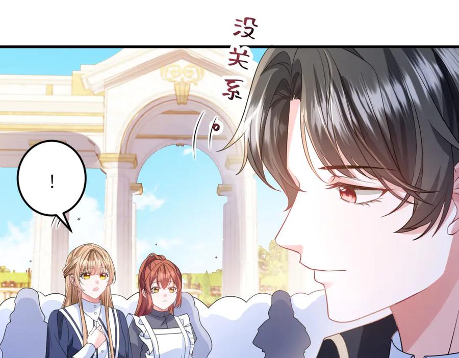 《成为病娇伯爵的女仆》第19话 德尔斯的能力 第82页