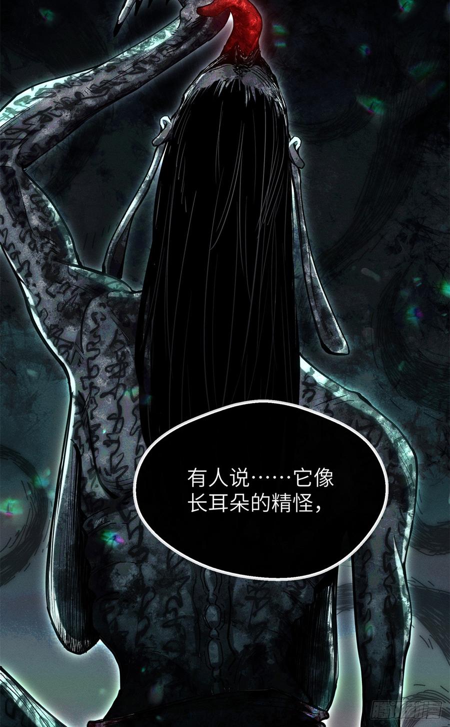道诡异仙 - 21 迷信 第18页
