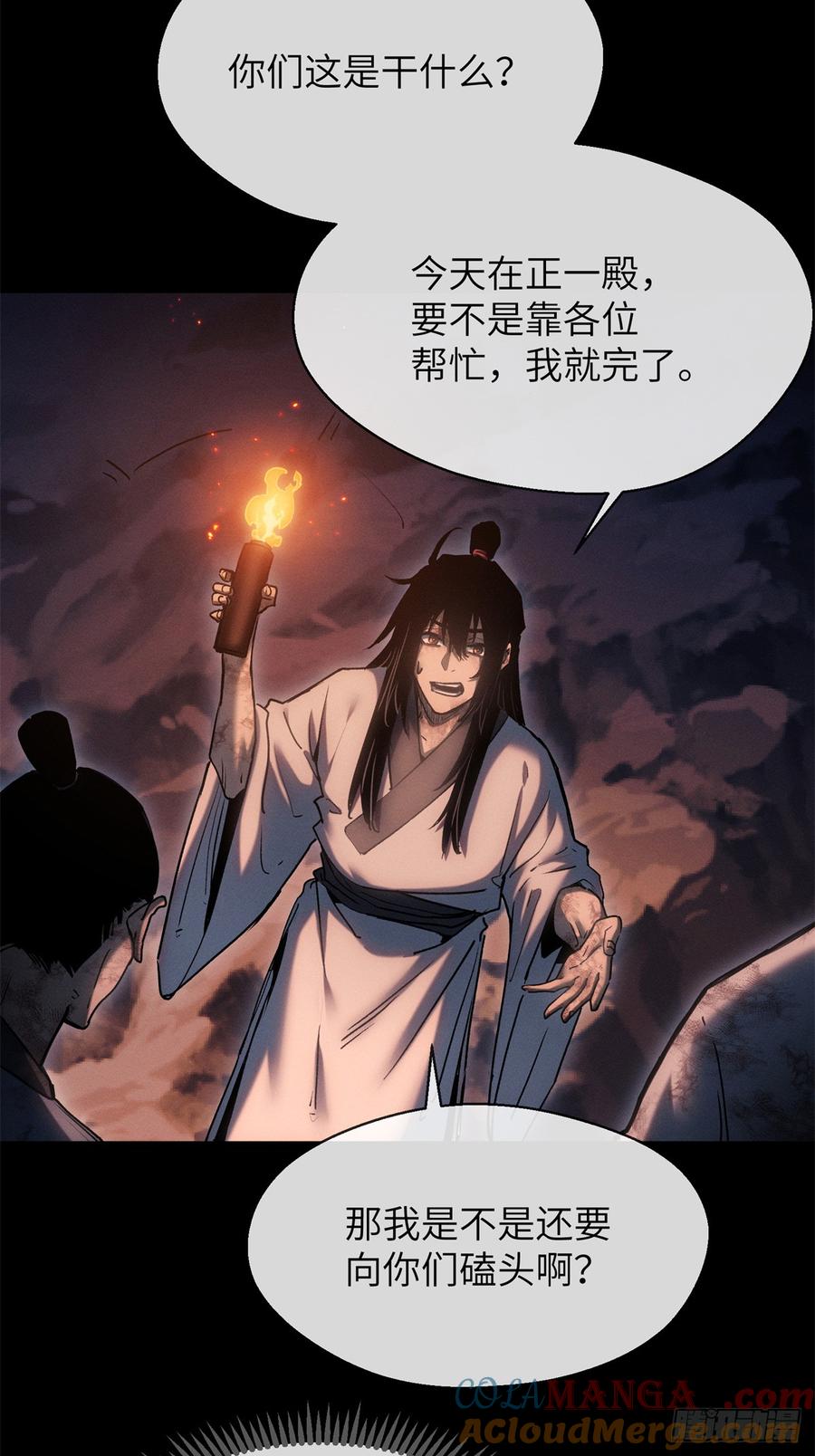 道诡异仙 - 21 迷信 第9页
