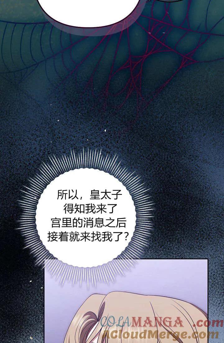 《我欣赏了一出好戏》第22话 第25页