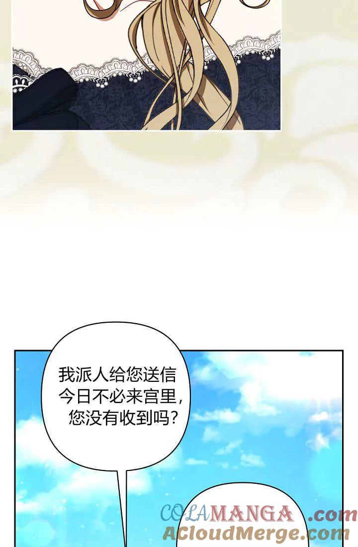 《我欣赏了一出好戏》第22话 第17页
