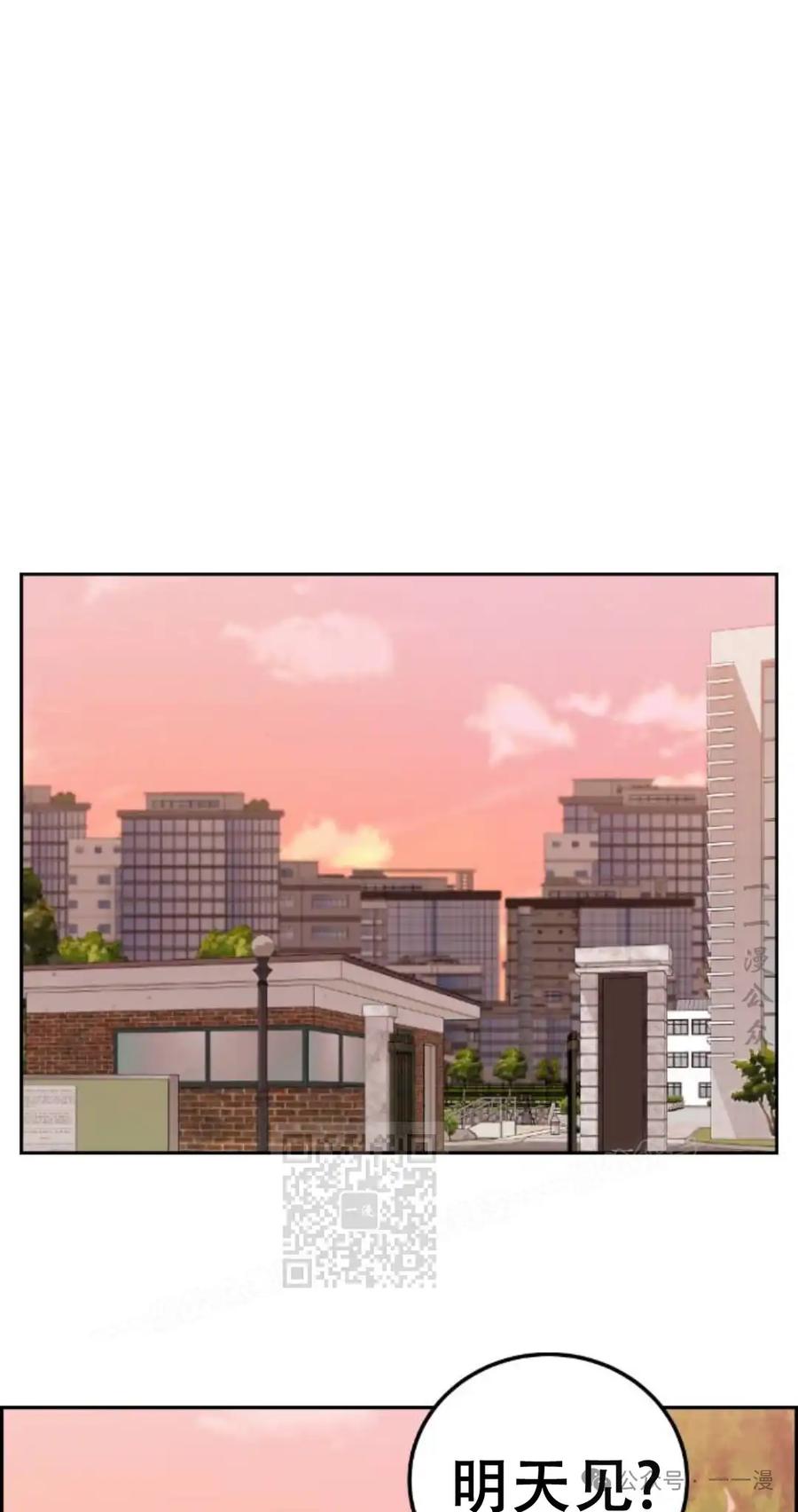漫画里的罗康林 第22集 第53页