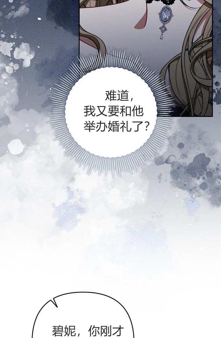 《我欣赏了一出好戏》第22话 第39页