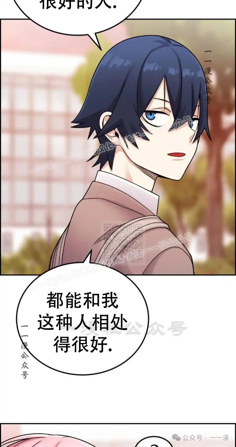 漫画里的罗康林 第22集 第57页