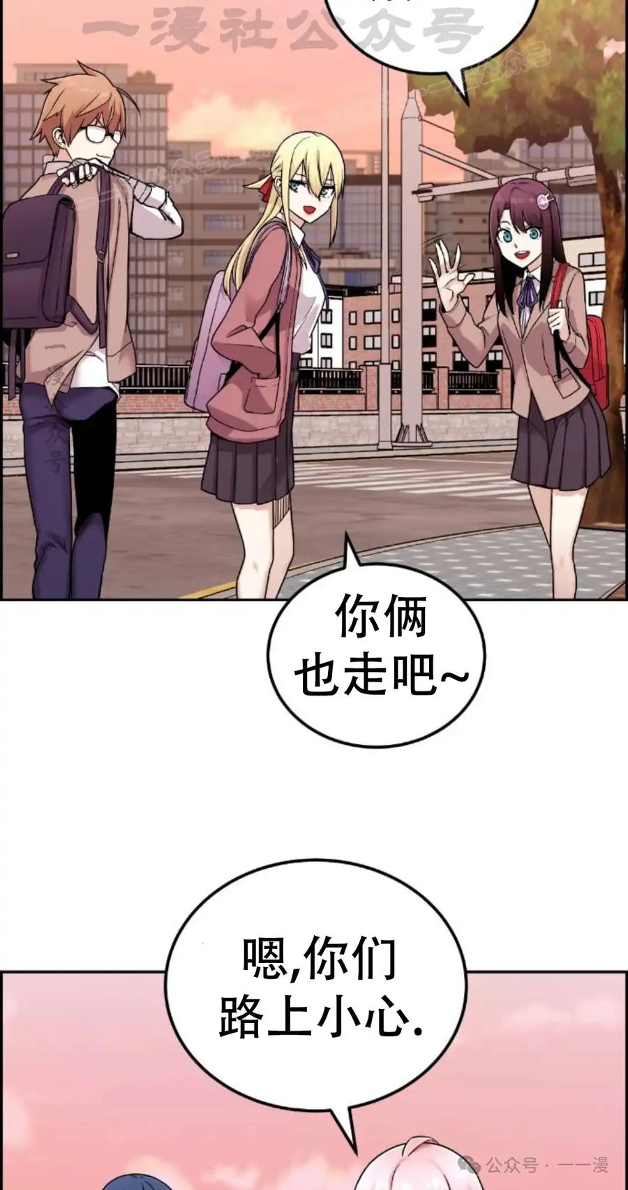 漫画里的罗康林 第22集 第54页