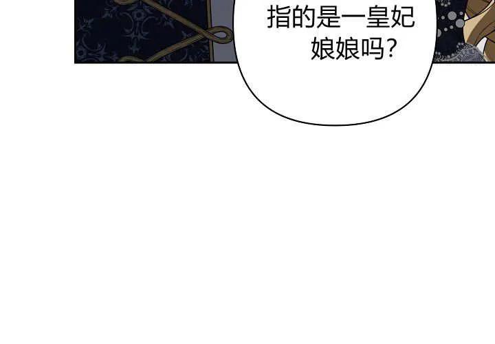 《我欣赏了一出好戏》第22话 第22页