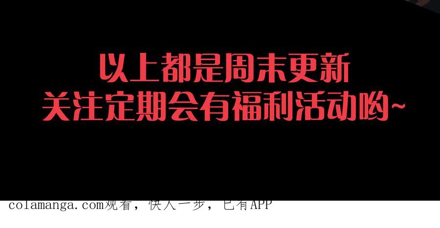 死灵法师！我即是天灾 第213话 不战而逃 第151页
