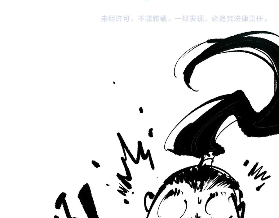 死灵法师！我即是天灾 第213话 不战而逃 第143页