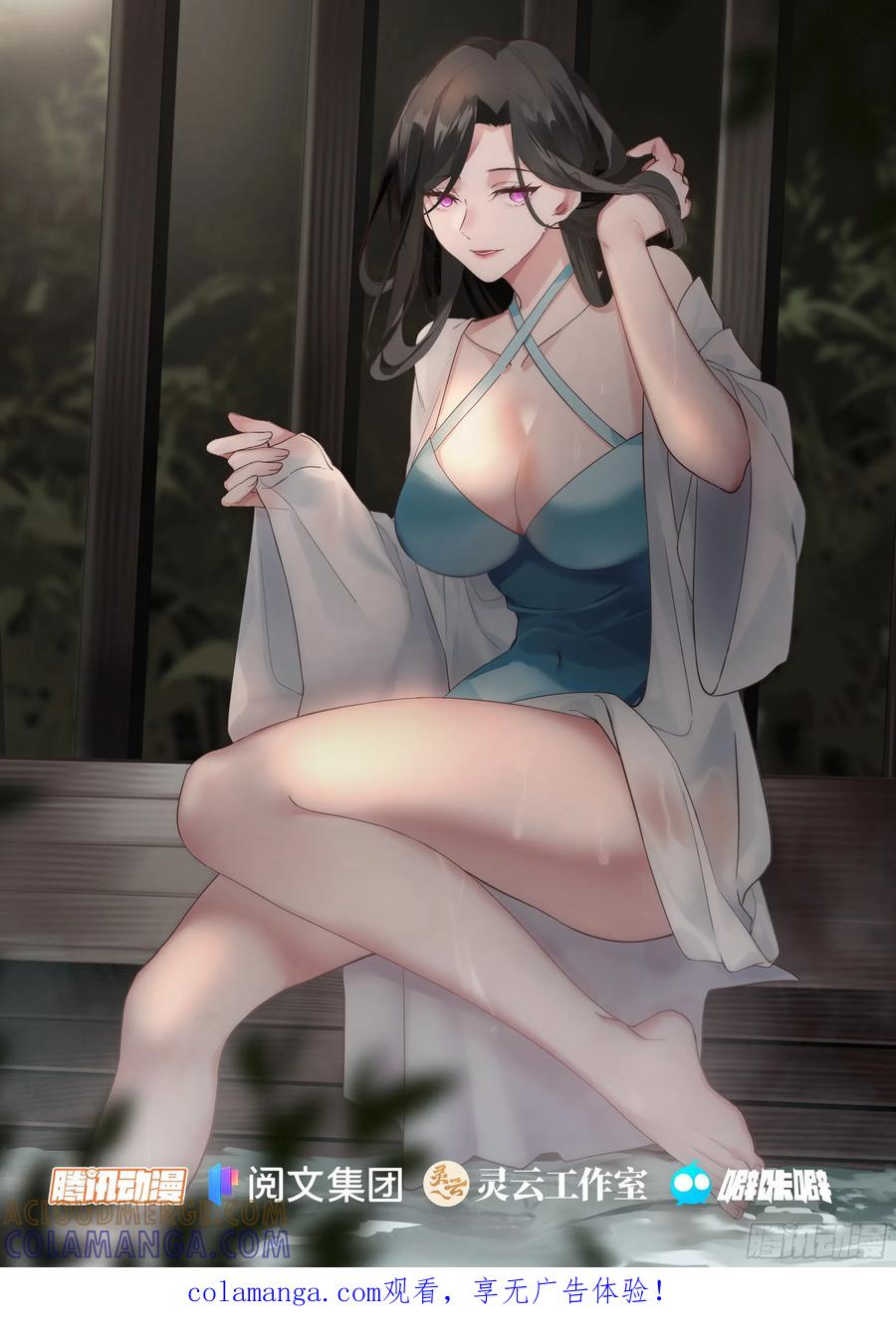 反派大师兄，师妹们全是病娇 拉伙造反啦 第1页