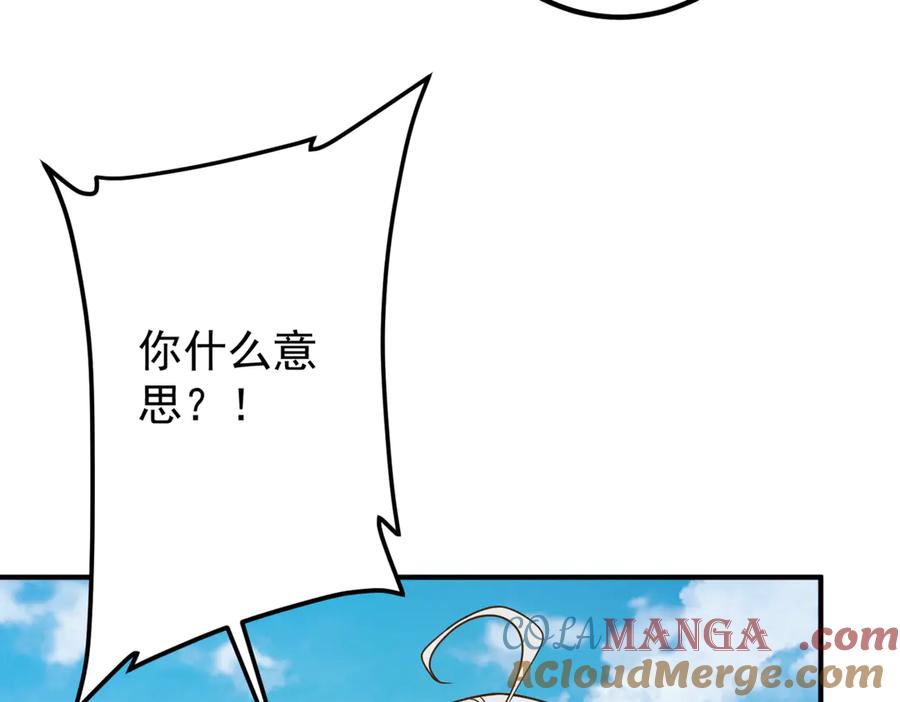 《全球惊悚：开局万亿冥币》第235话 调虎离山！ 第125页