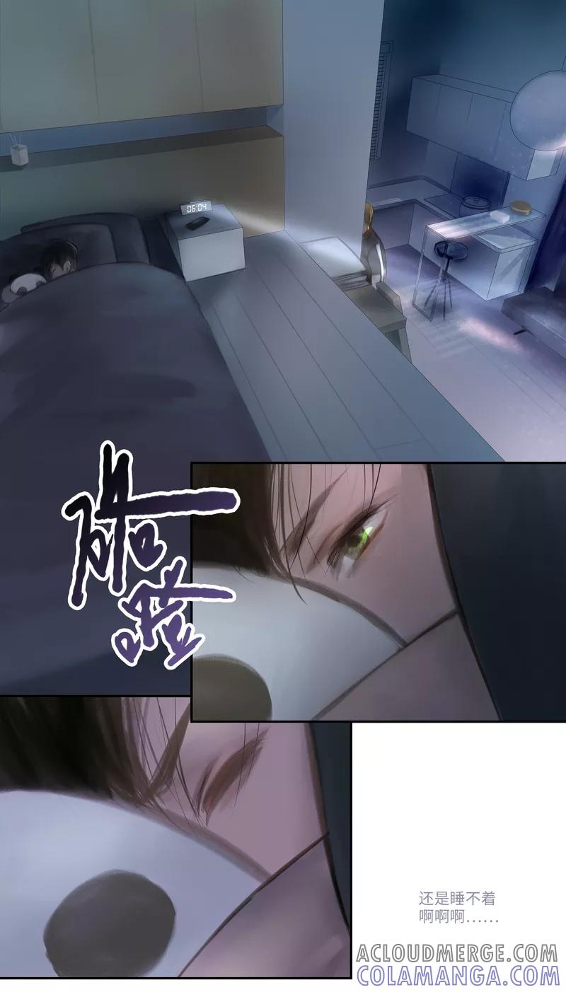 《夜刑者》第24话 Chasse au Tresor（寻宝） 第9页