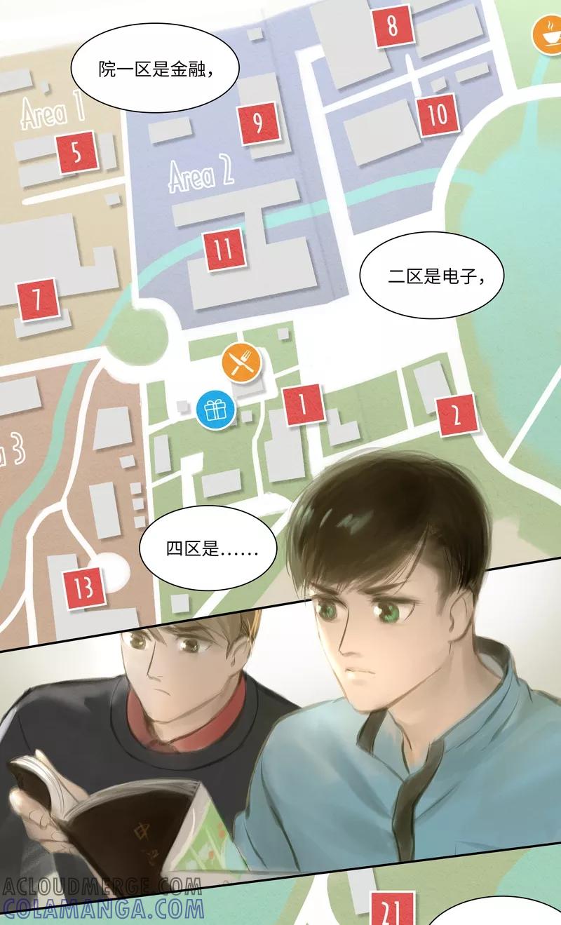 《夜刑者》第24话 Chasse au Tresor（寻宝） 第2页