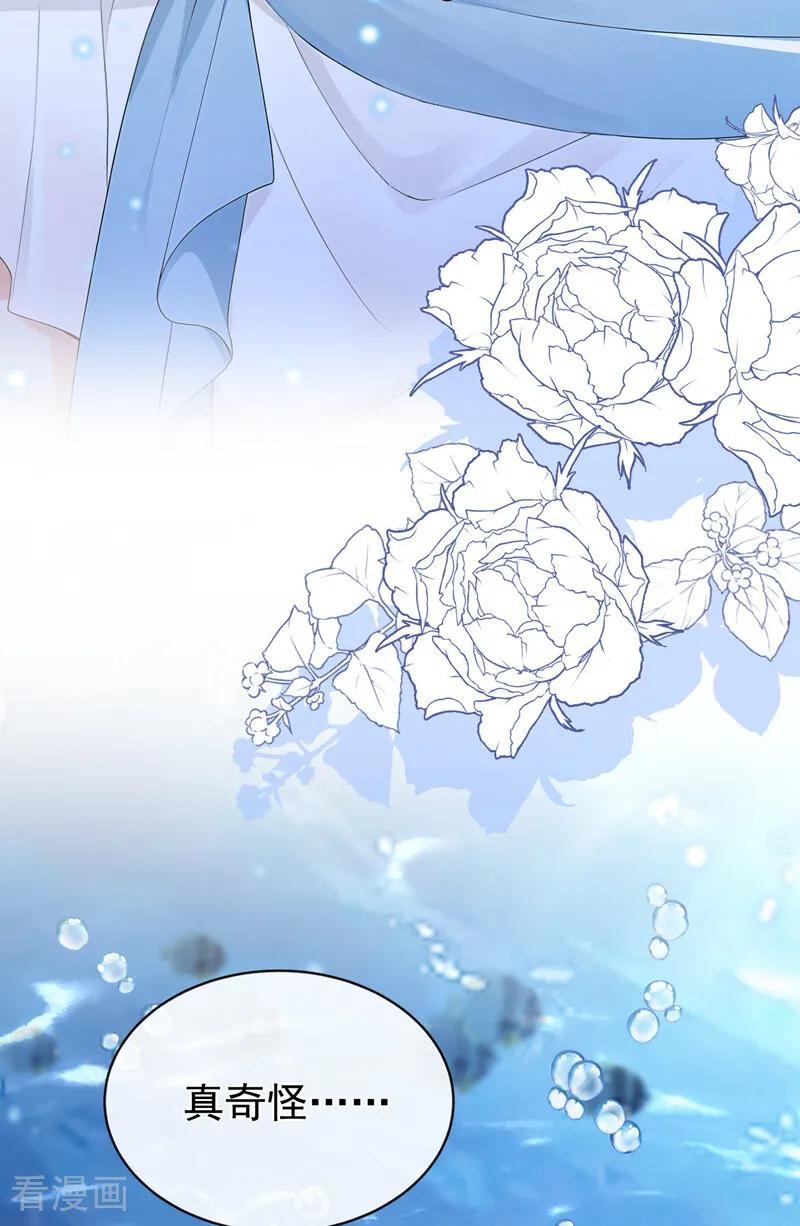 《快穿系统：反派大佬不好惹》第244话 人鱼王子现身 第22页