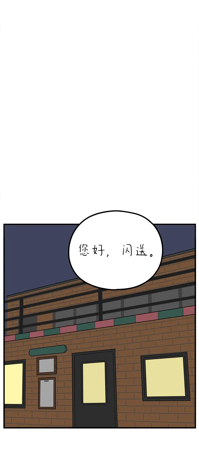 《29岁的我们》[第249话] Love is all（1） 第42页