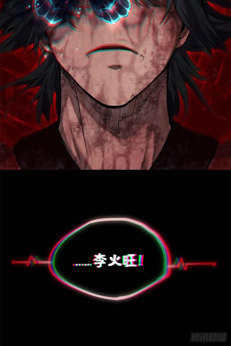 道诡异仙 - 26 白灵淼 第32页