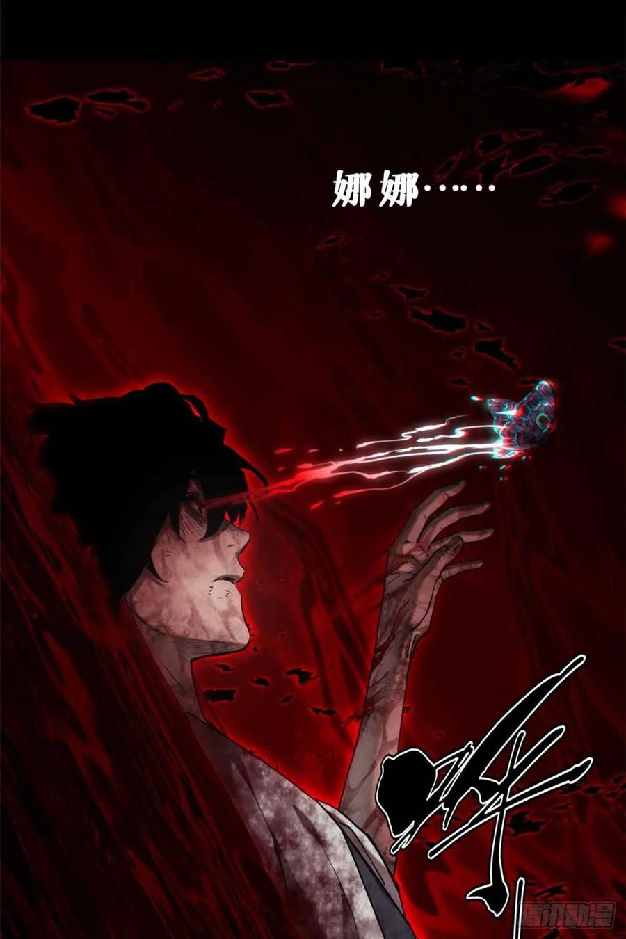 道诡异仙 - 26 白灵淼 第33页