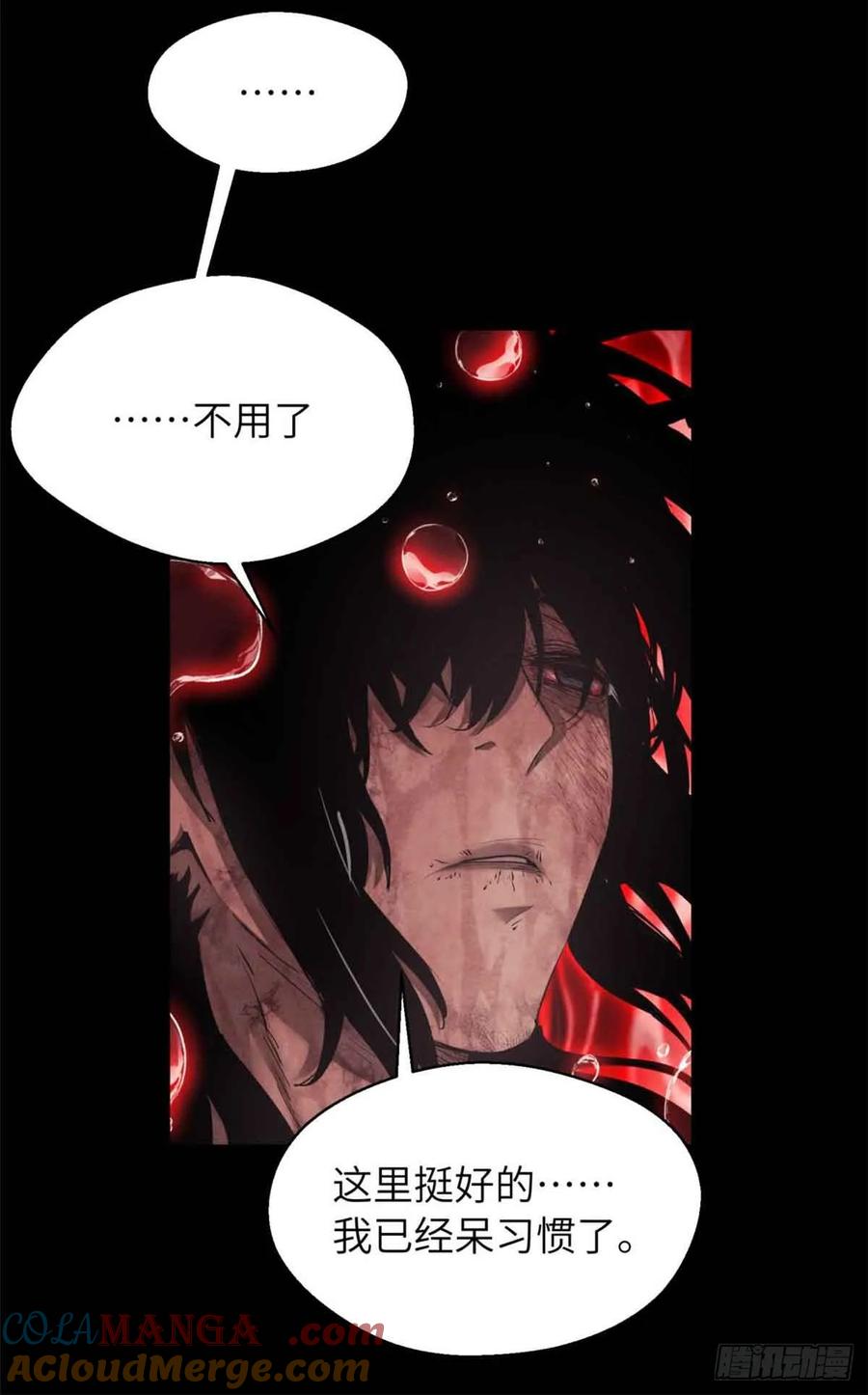 道诡异仙 - 26 白灵淼 第22页