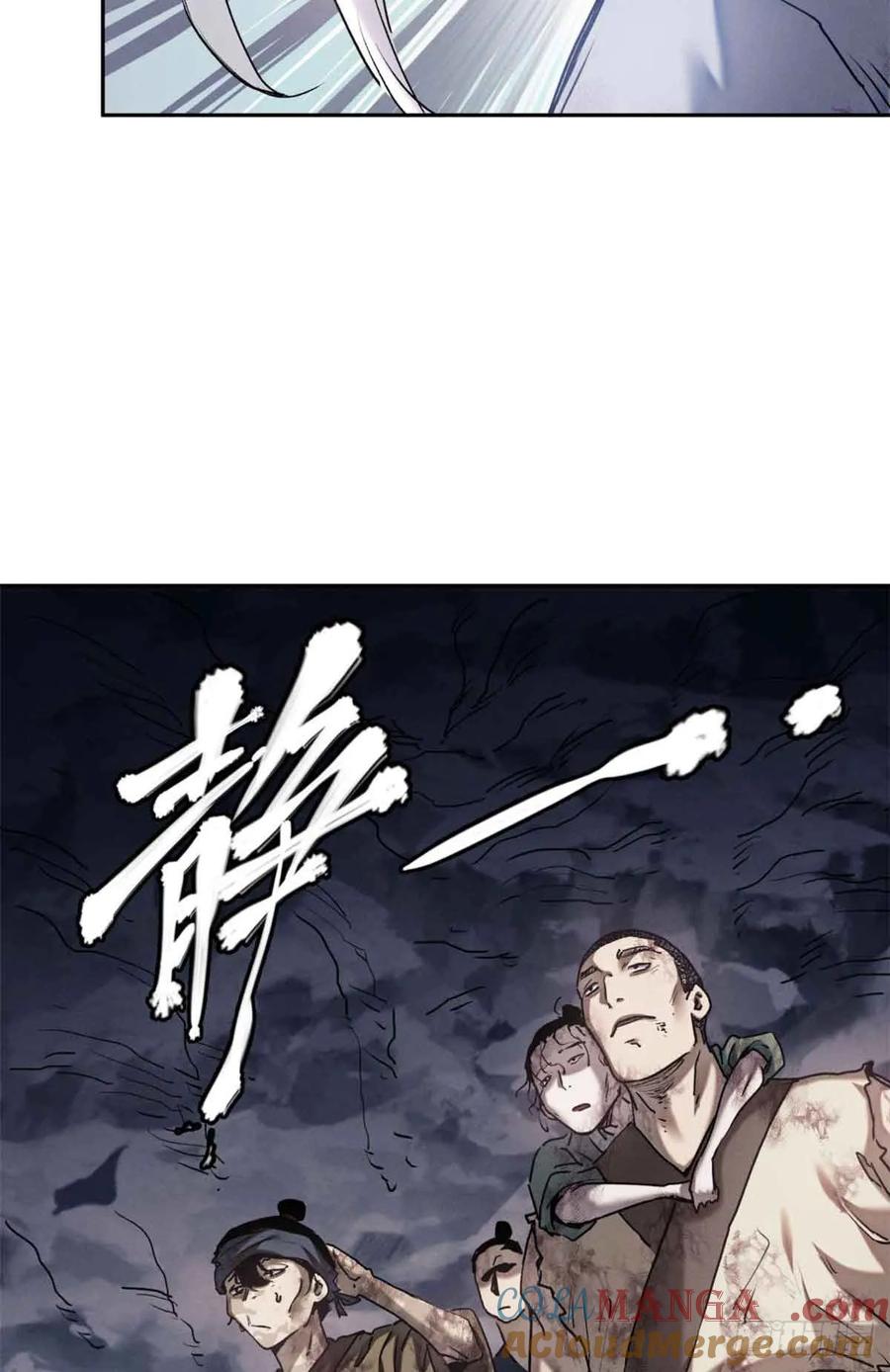 道诡异仙 - 26 白灵淼 第25页