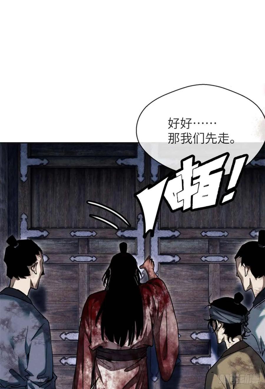 道诡异仙 - 26 白灵淼 第2页