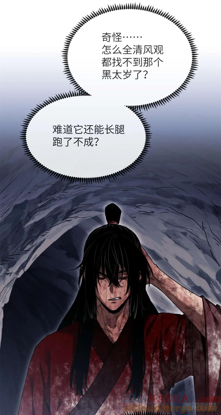 道诡异仙 - 27 搜刮 第10页