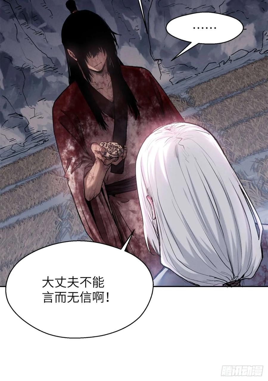 道诡异仙 - 27 搜刮 第5页