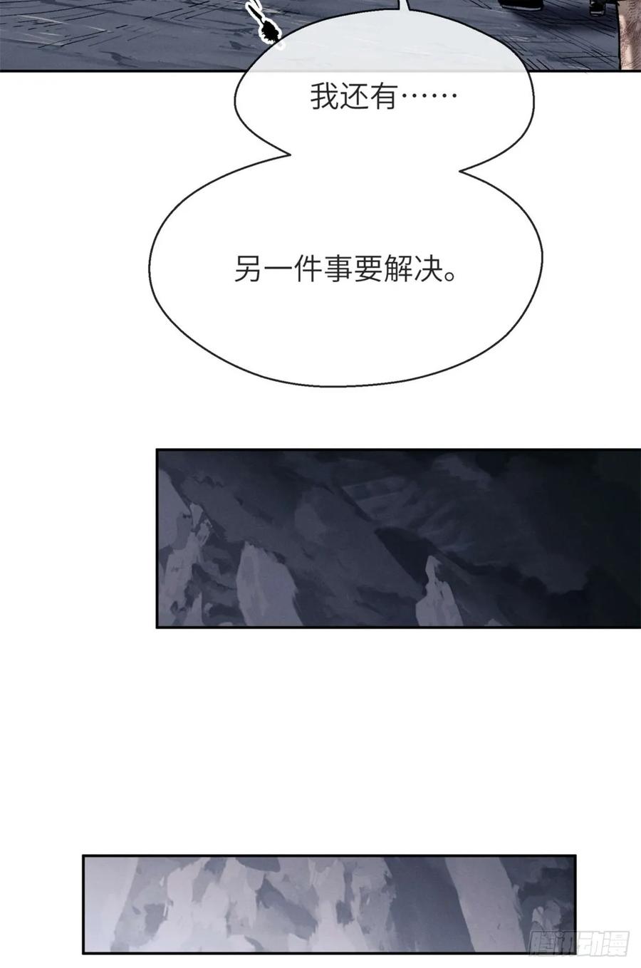 道诡异仙 - 27 搜刮 第9页
