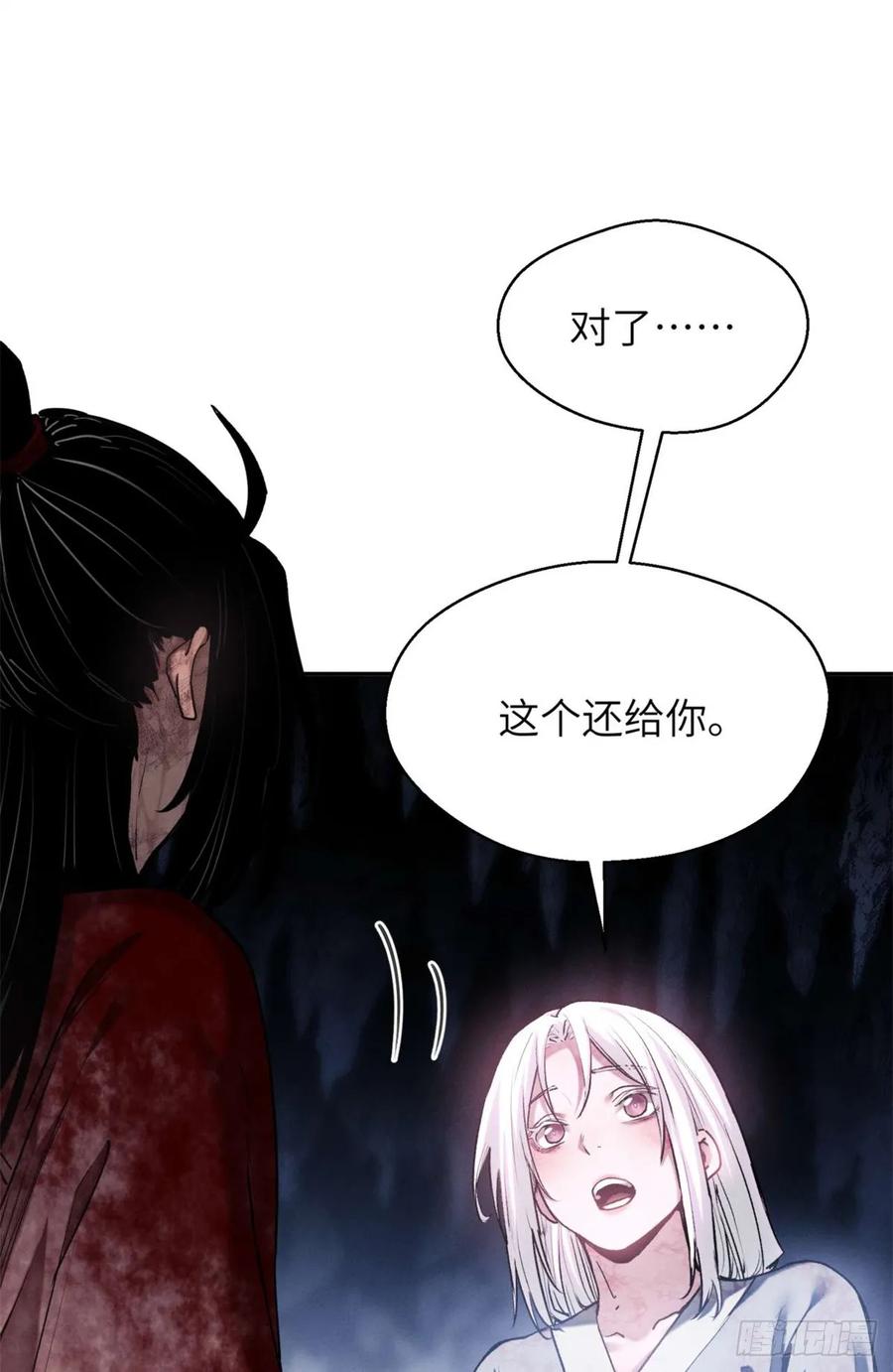 道诡异仙 - 27 搜刮 第2页