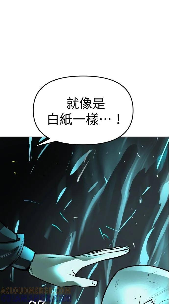 《宇宙天魔 3077》第31话 第105页