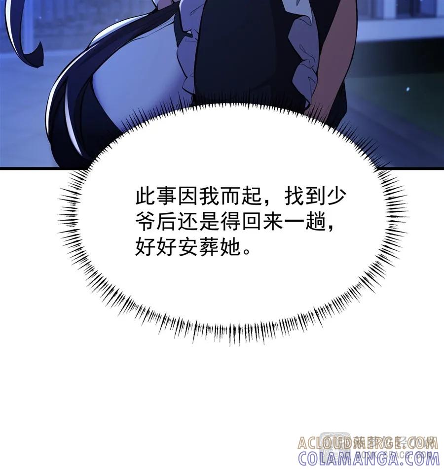 凤傲天小说里的黄毛反派也想幸福 30 我爱你哦 第31页