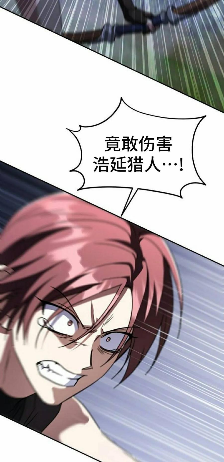 《C级不死坦克回归》第31集 第62页