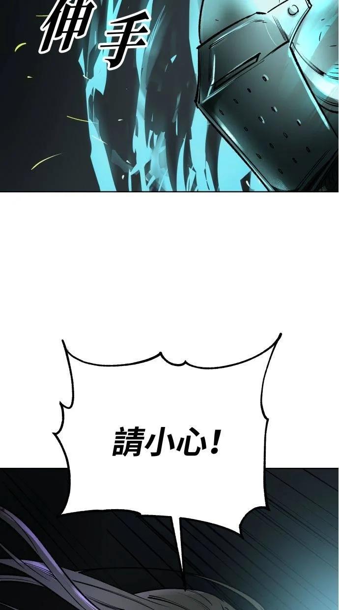 《宇宙天魔 3077》第31话 第106页