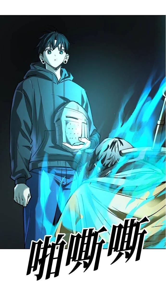 《宇宙天魔 3077》第31话 第120页