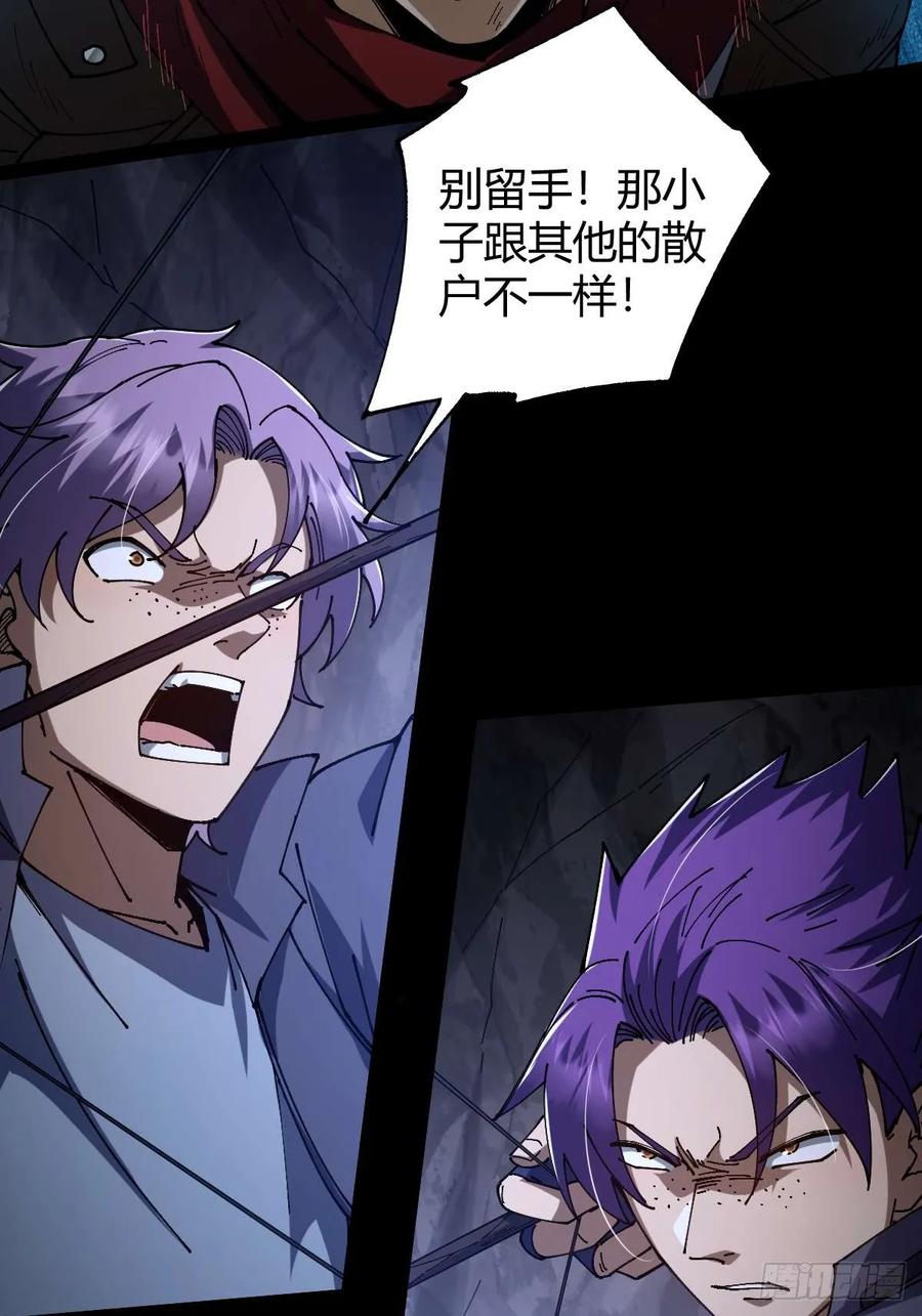 我在末世词条成神 - 031 捡漏成功 - 第2张图