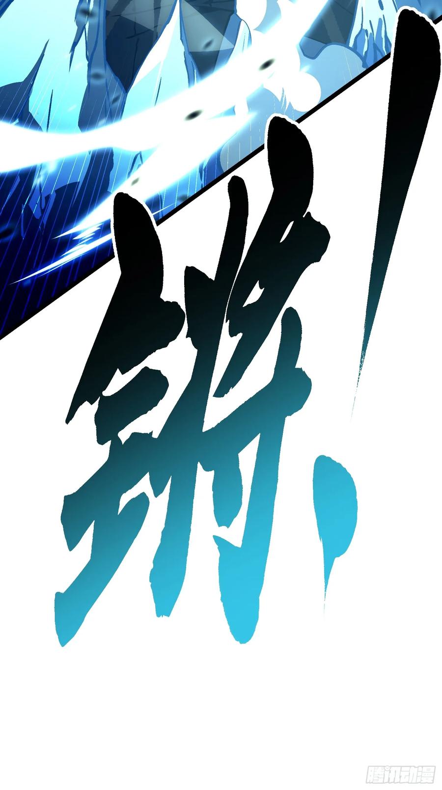 《高武进化：从觉醒怪兽之王开始》033头套给你薅一地！ 第54页