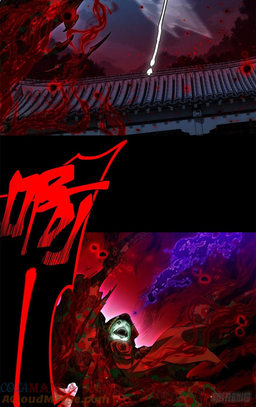 道诡异仙 - 35 斗法 第9页