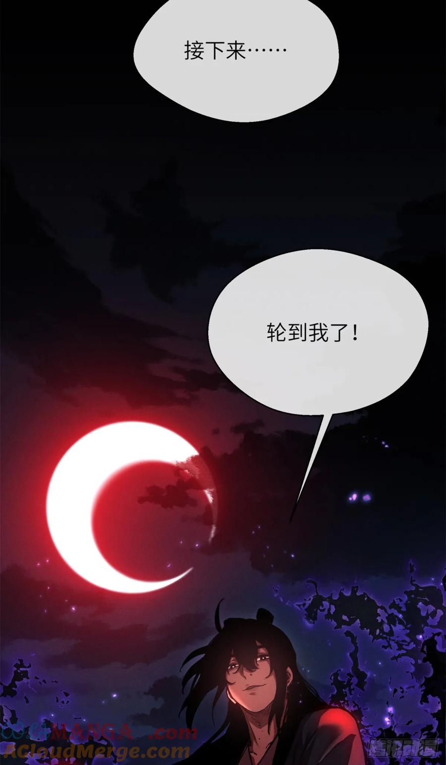 道诡异仙 - 35 斗法 第13页