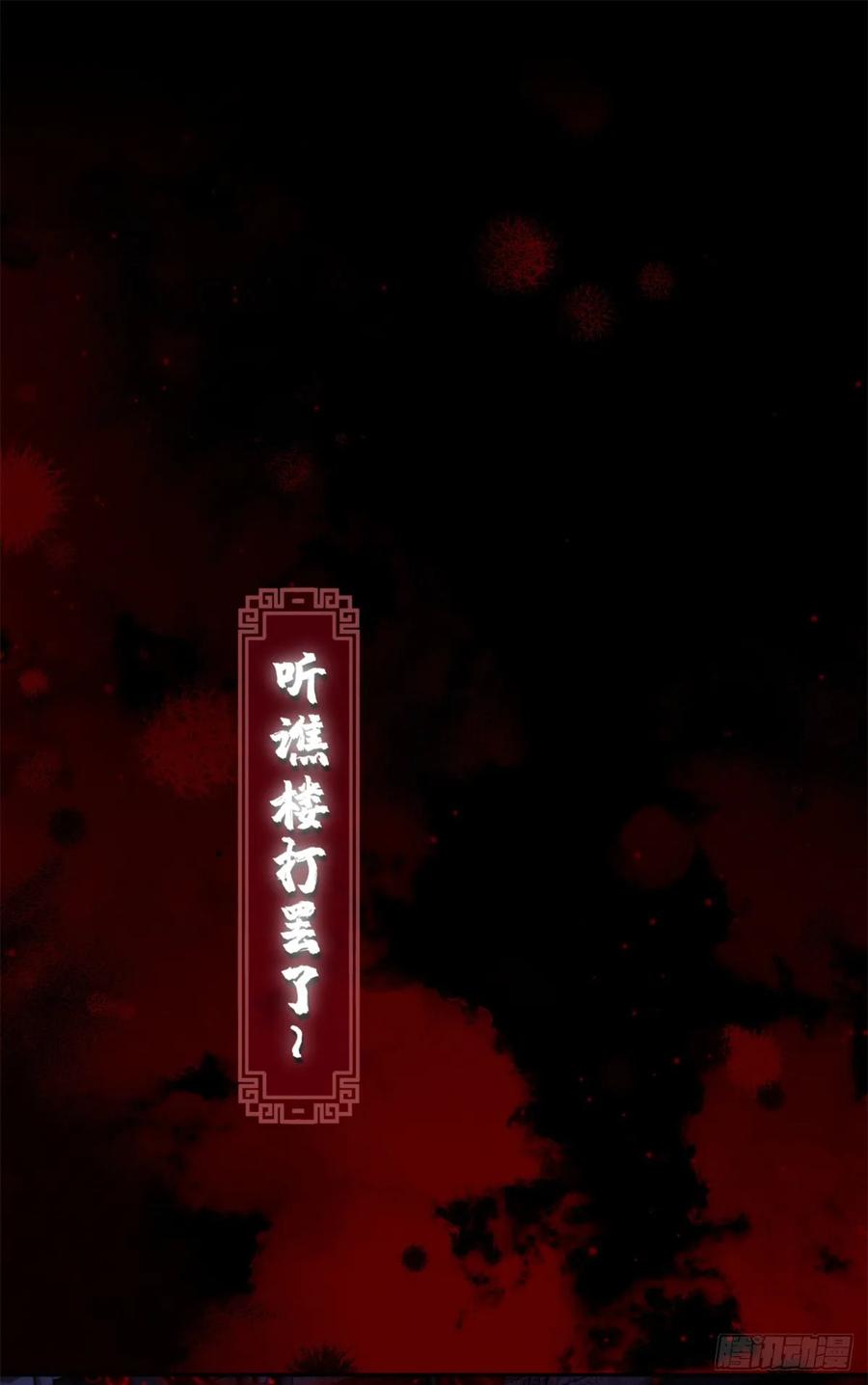 道诡异仙 - 35 斗法 第2页